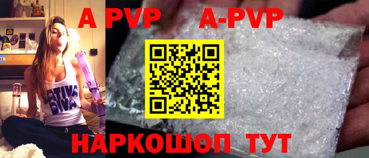 Alpha-PVP СК Верхняя Салда