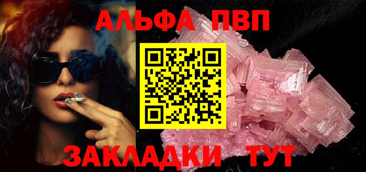 купить наркотик  Вход с VPN  A PVP Соль  Верхняя Салда  A-PVP кристаллы  APVP СК КРИС 