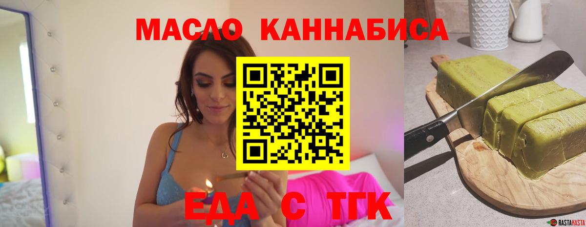 Печенье с ТГК марихуана  Вход с VPN  Верхняя Салда 