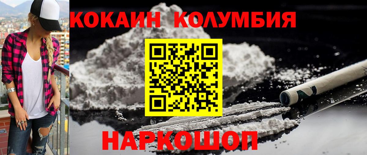 КОКАИН 99%  Вход с VPN  Cocaine Колумбийский  Верхняя Салда 