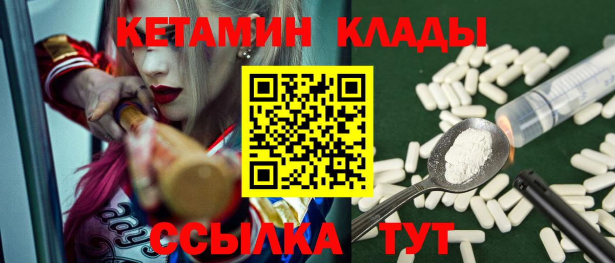 Кетамин ketamine Верхняя Салда