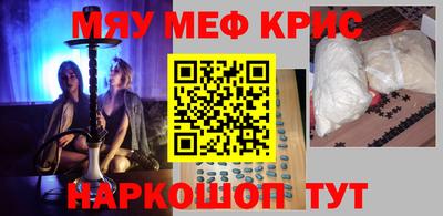 мескалин Норильск