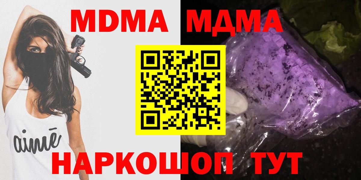 МДМА crystal Верхняя Салда