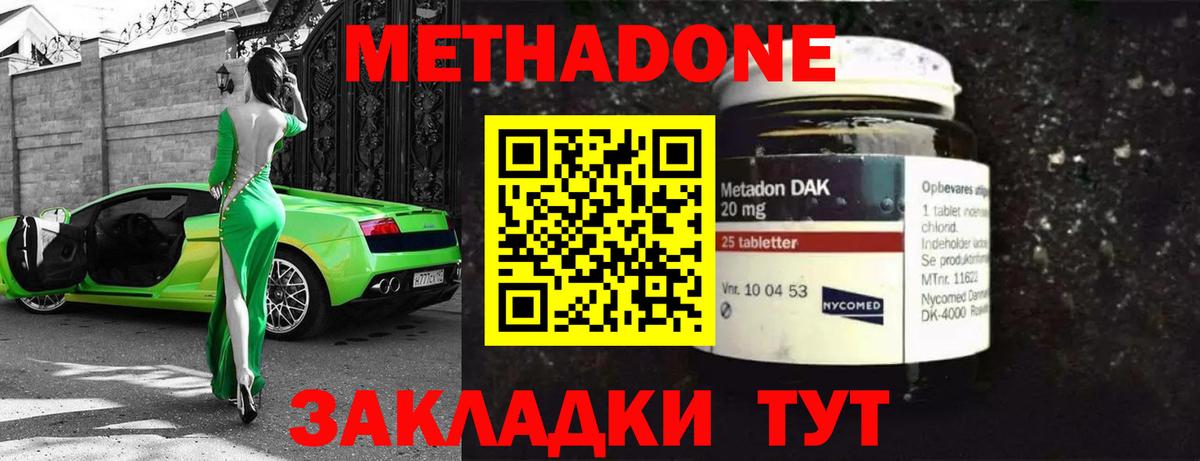 МЕТАДОН белоснежный Верхняя Салда