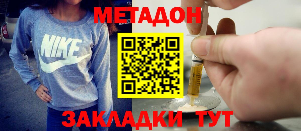 Верхняя Салда  Метадон мёд  МЕТАДОН methadone  Вход с VPN 