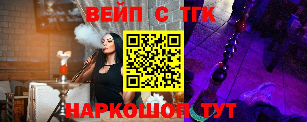 ТГК THC oil Верхняя Салда